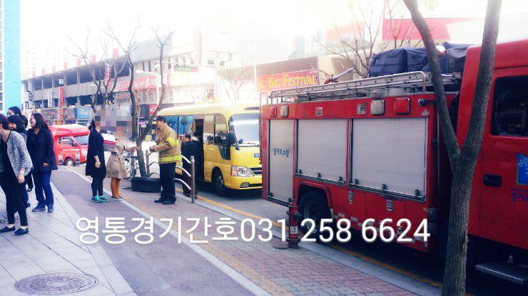 재난대피 소방훈련